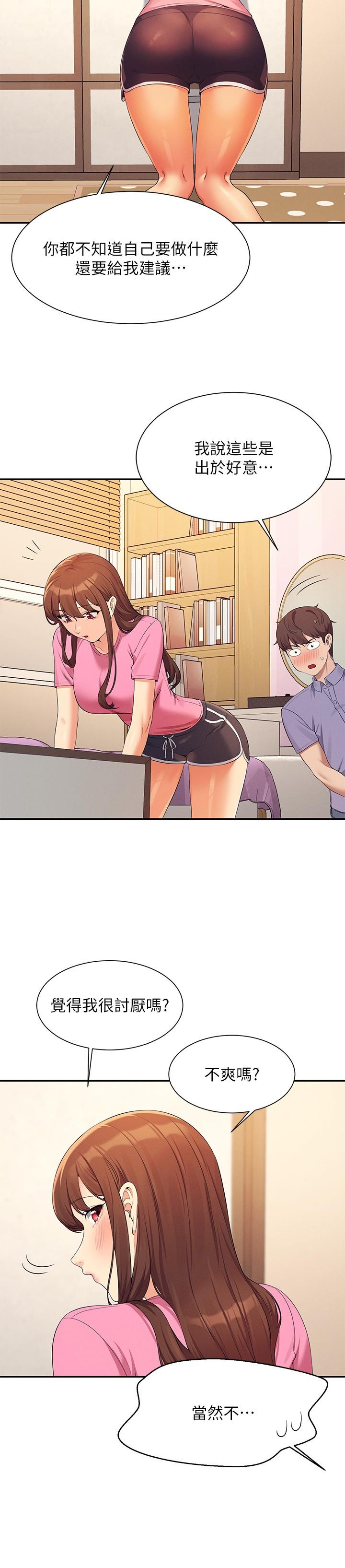 第96话-把我绑起来教训我！ - 第25.jpg页