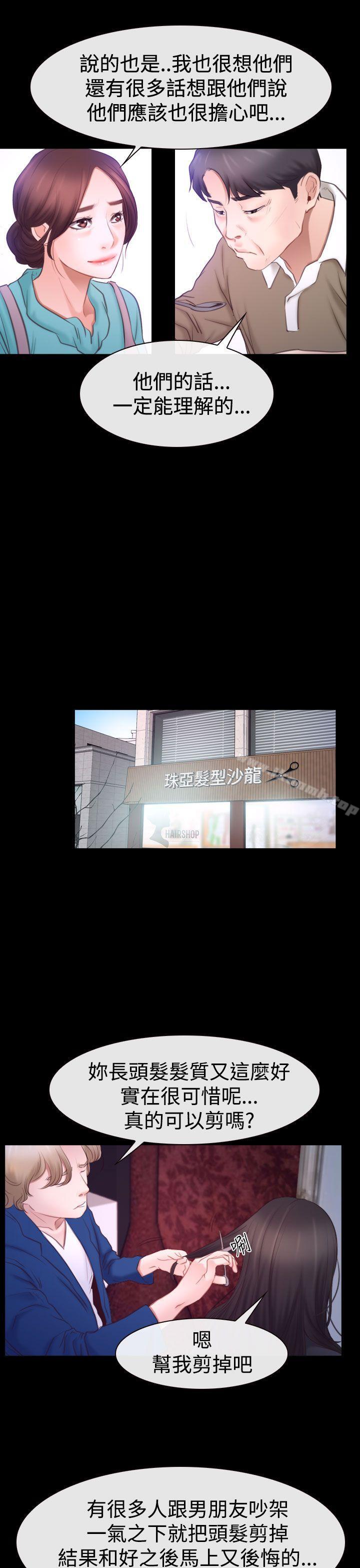 第45話 - 第13.jpg页