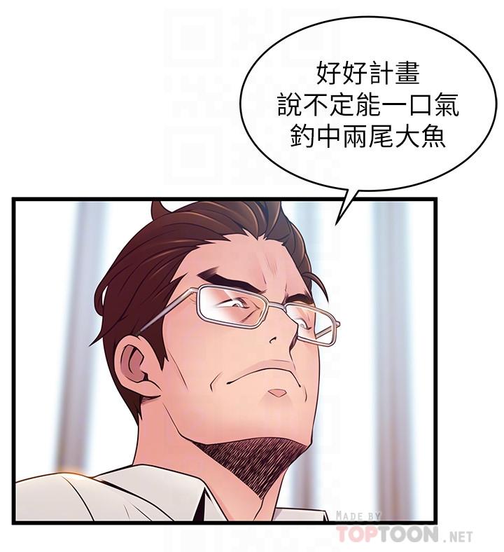 第108話-掠食者的驚人癖好 - 第12.jpg页