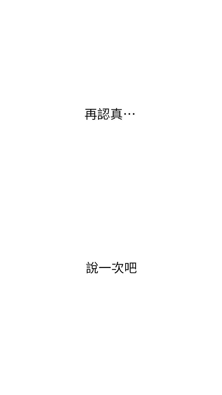 第23話-無法只靠肉體滿足的關係 - 第30.jpg页