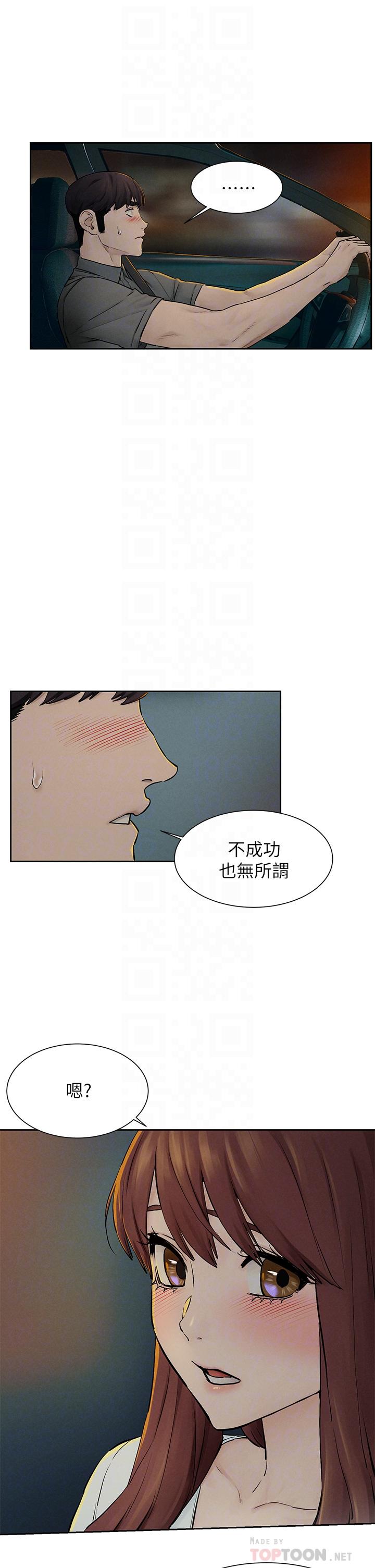 第155話-逐漸逼近的複仇時刻 - 第8.jpg页