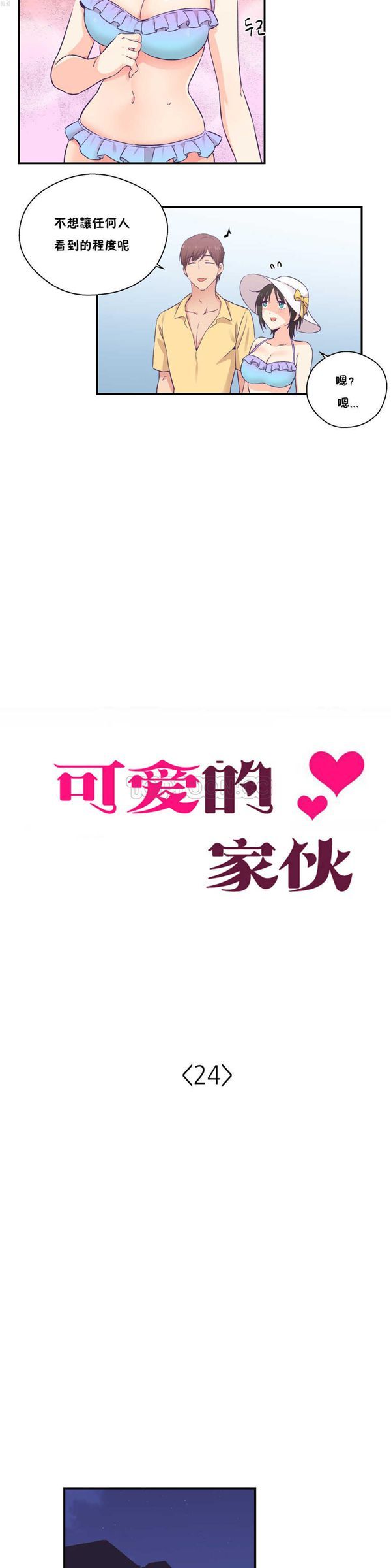 第 24 话 - 第4.jpg页