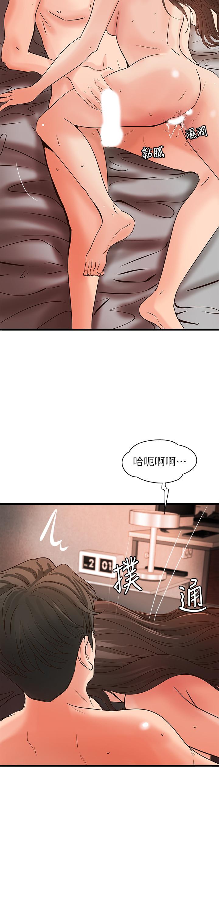 第26話-來賭誰先高潮 - 第21.jpg页