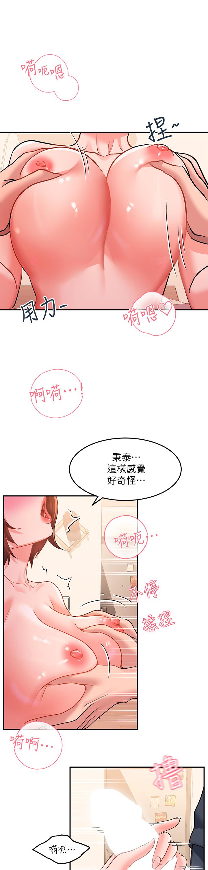 第13话-超越了朋友的界限 - 第38.jpg页