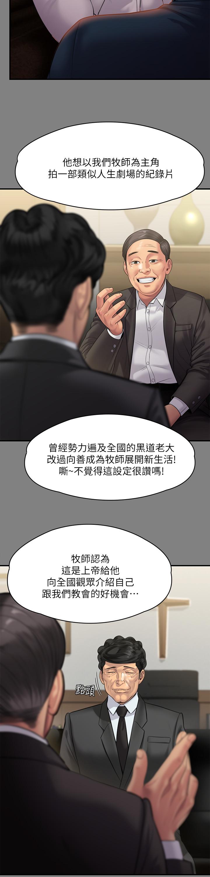 第239話-不想死就給我遵守約定 - 第30.jpg页