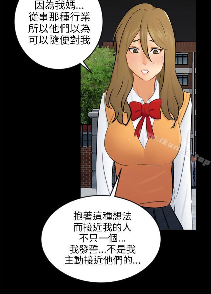 第20话 复仇 - 第9.jpg页