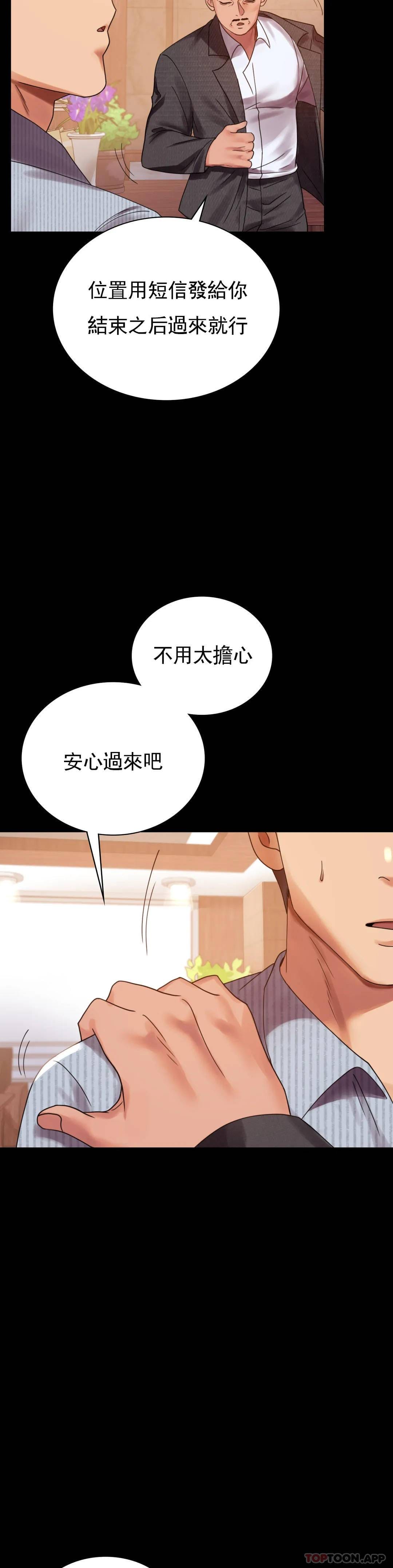 第18话-和欧巴一起出去啊 - 第10.jpg页