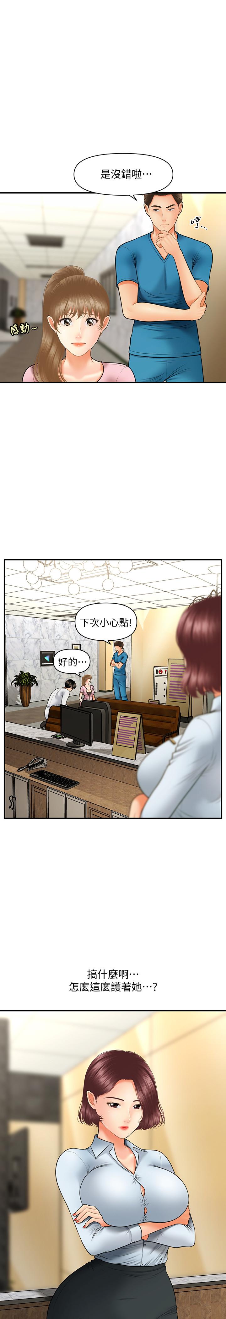 第30話-在公共場所發情 - 第19.jpg页