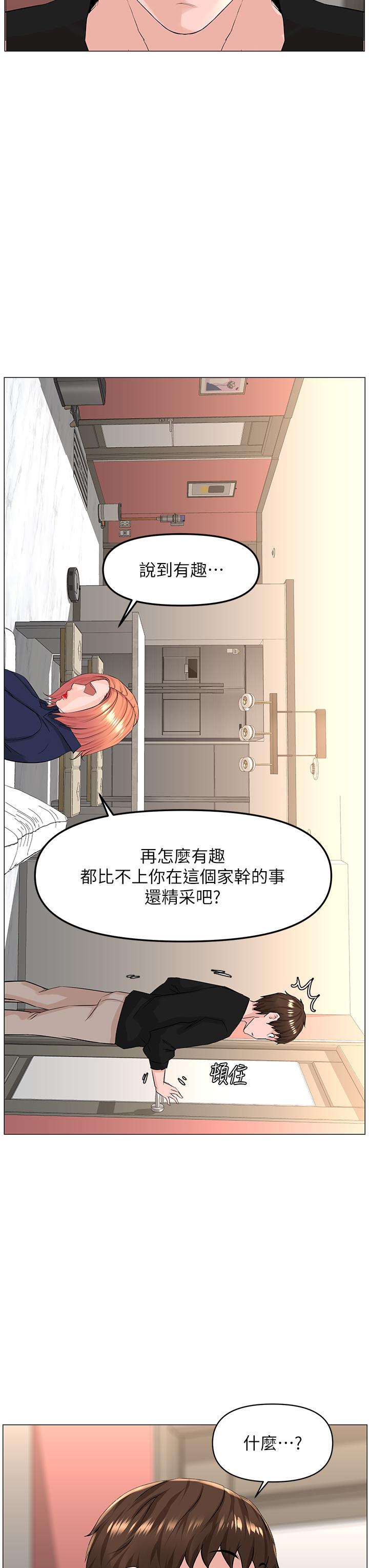 第59話-吃母女井爽嗎 - 第24.jpg页