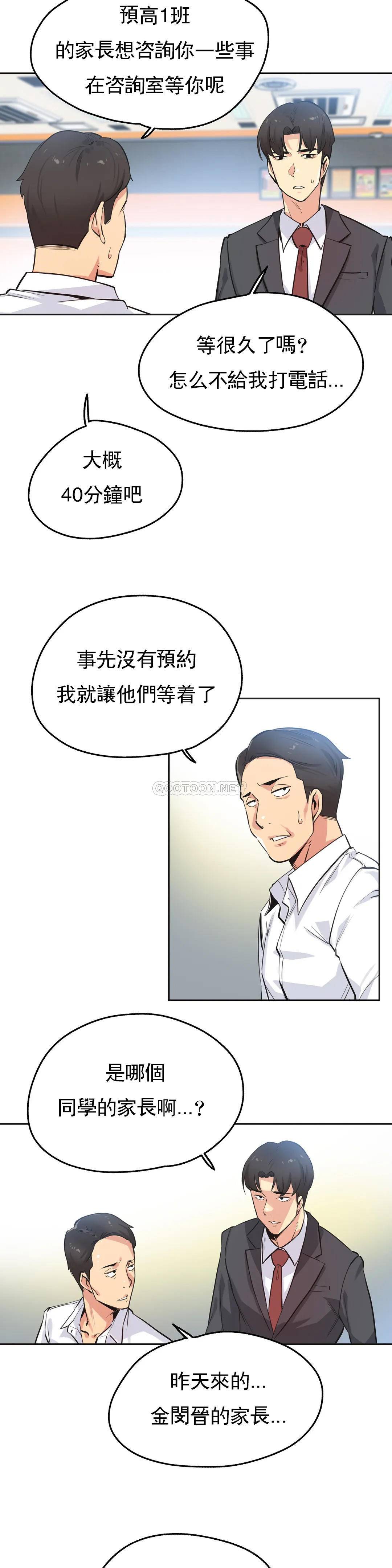 第39话 - 第2.jpg页