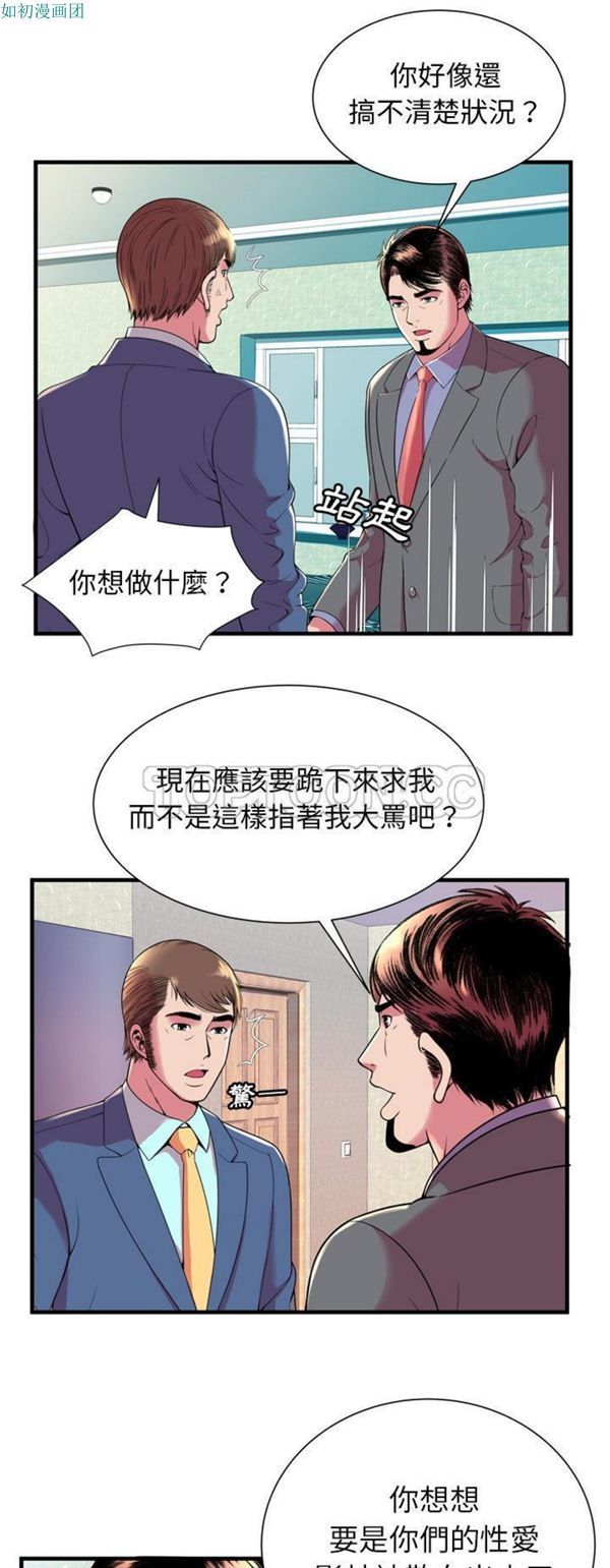 第 65 话 - 第27.jpg页