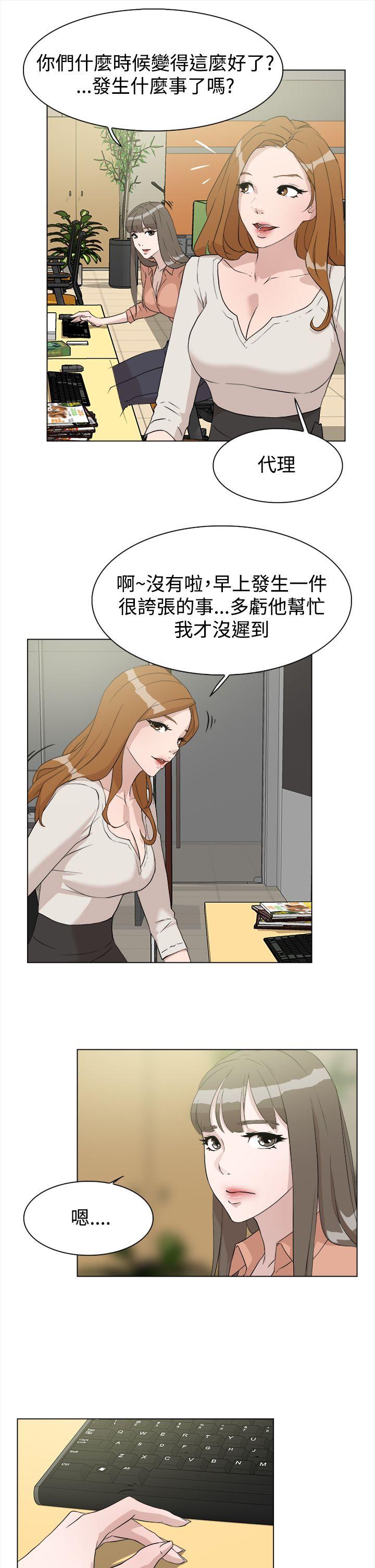 第 10 话 - 第9.jpg页