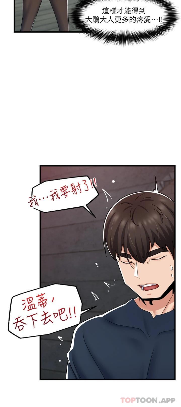 第53话-把精液全吞下去 - 第30.jpg页