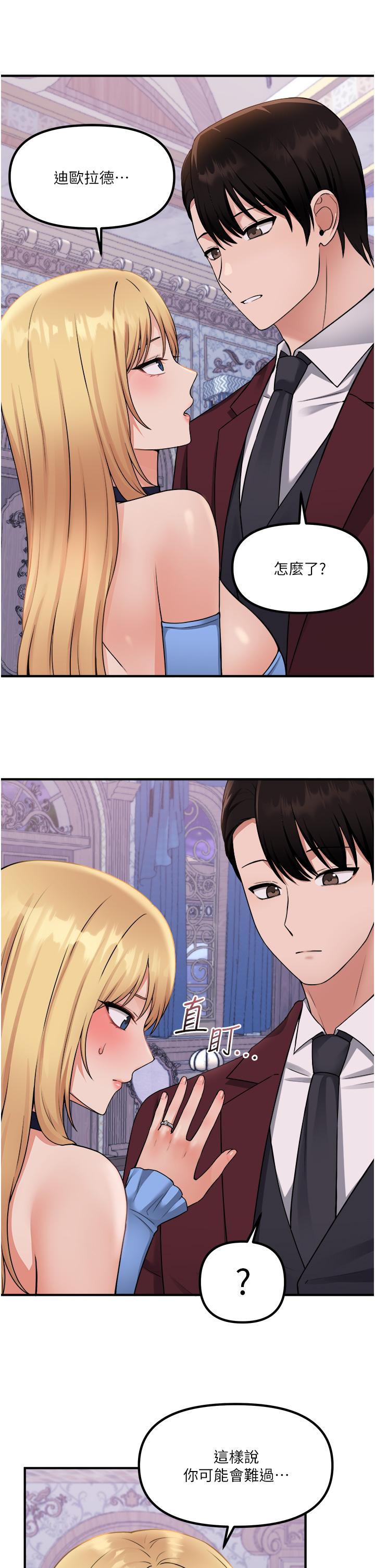 第47話-美麗精細又淫蕩的未婚妻 - 第29.jpg页