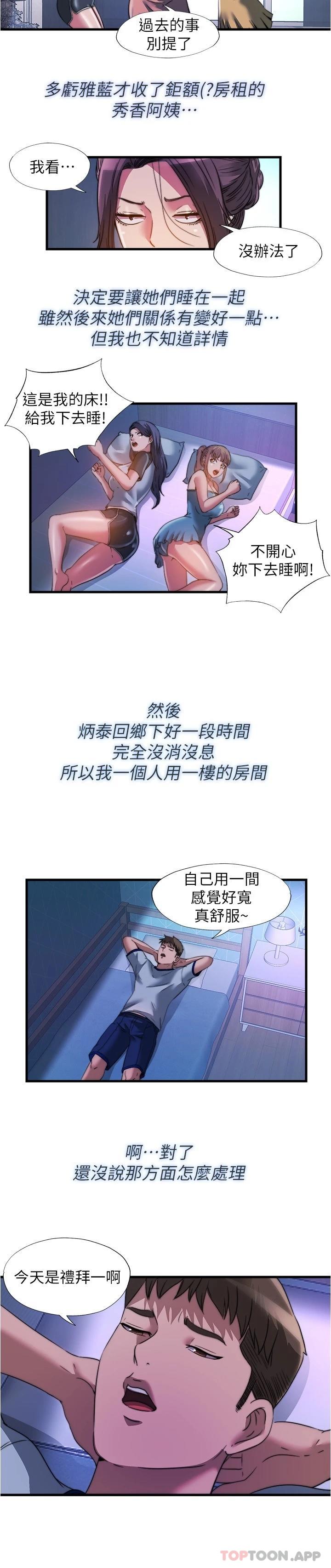 最终话-志浩的淫乱王国 - 第9.jpg页