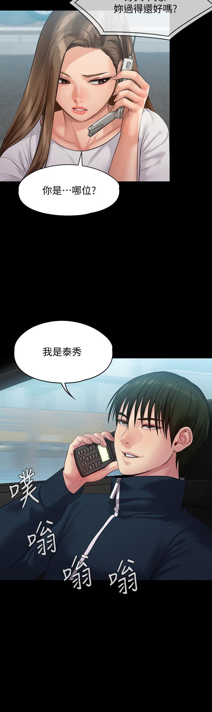 第215話-叫何泰秀來的達莉 - 第27.jpg页