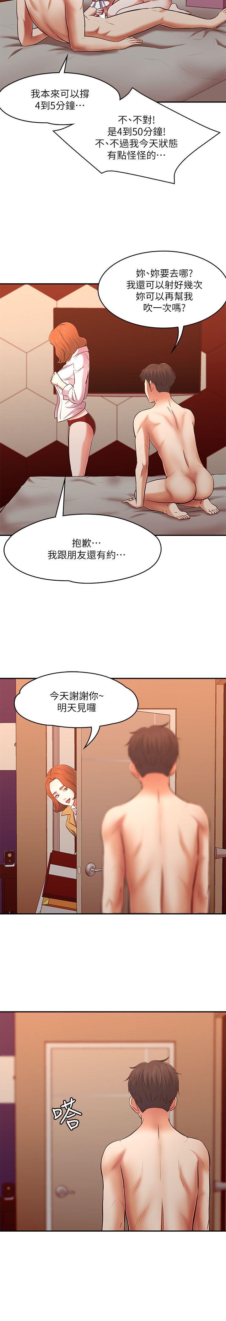 第 67 话 - 第17.jpg页
