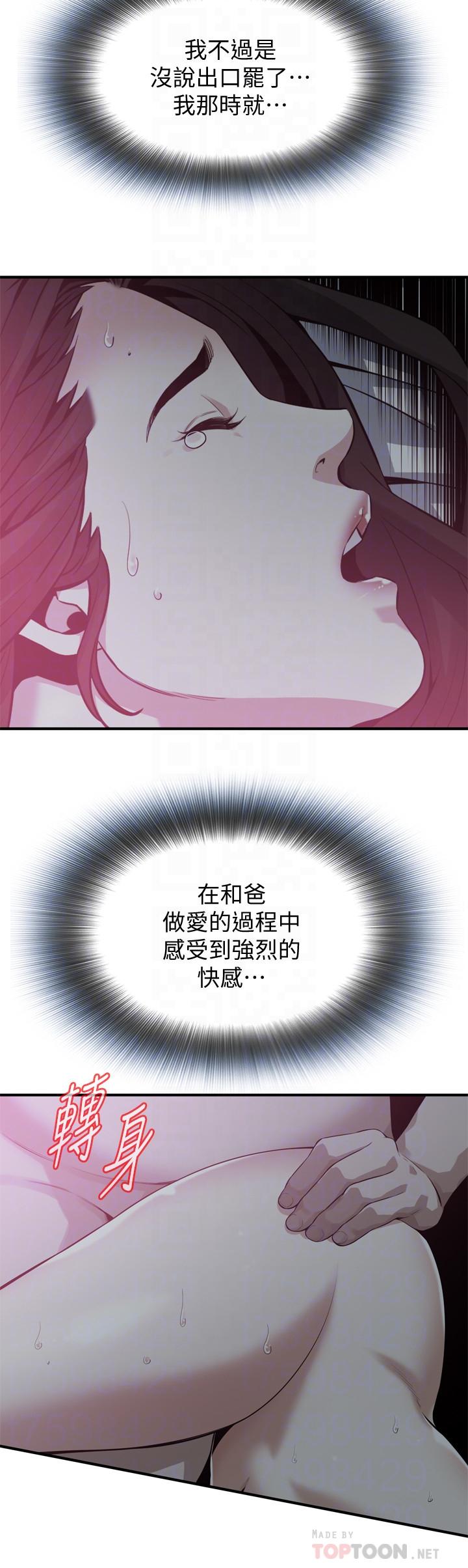 第189話<第3季>-說出內心的渴望 - 第14.jpg页