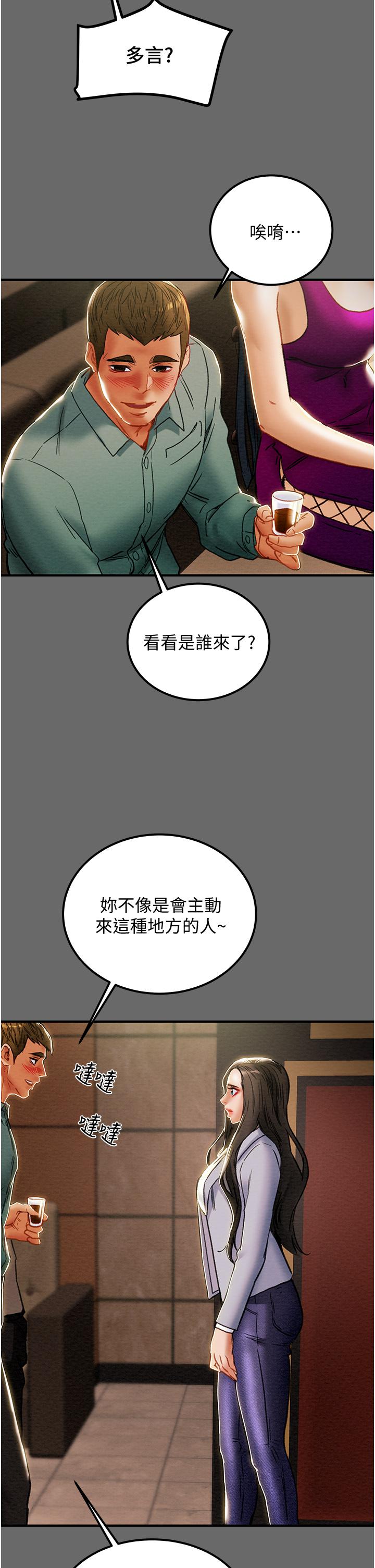 第69话-小姨子，你是来打炮的吗 - 第47.jpg页