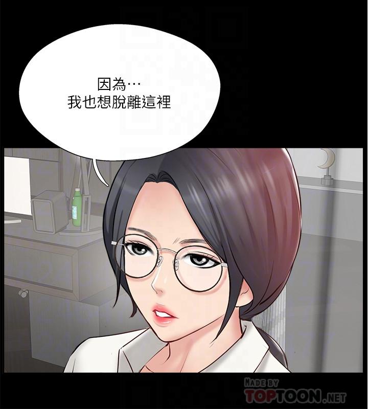 第47話-已經無法回頭的夫妻關係 - 第14.jpg页