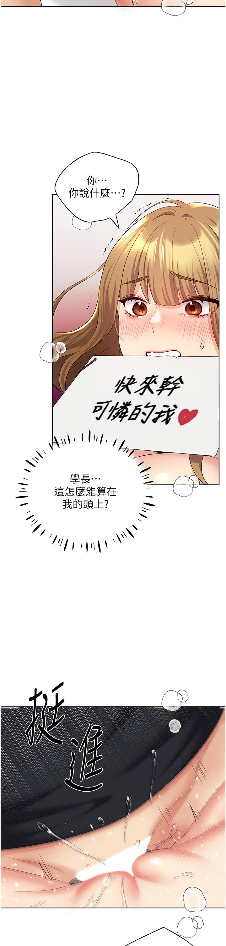 第15话-看我怎么教训妳 - 第42.jpg页