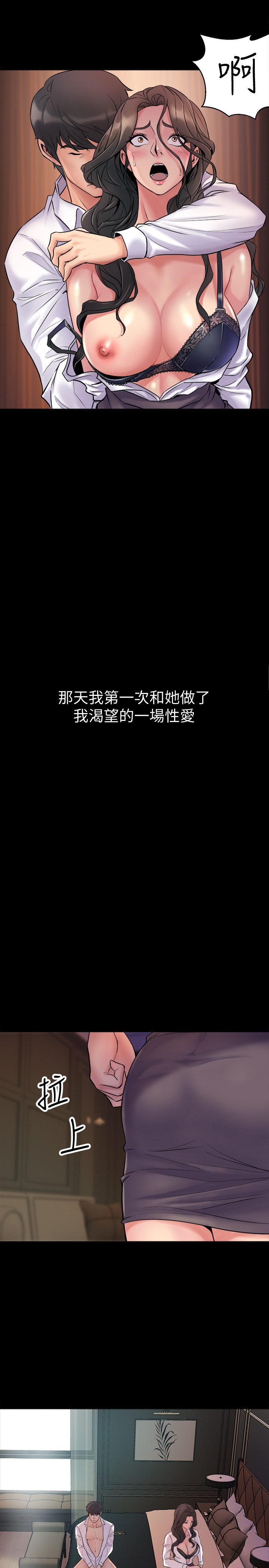 第1话-从夫妻变炮友 - 第39.jpg页