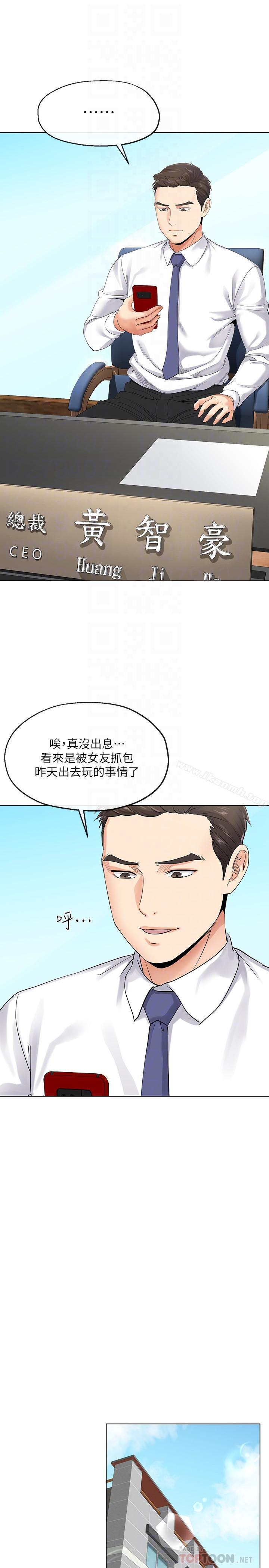 第3話-你家幫傭身材好火辣 - 第12.jpg页