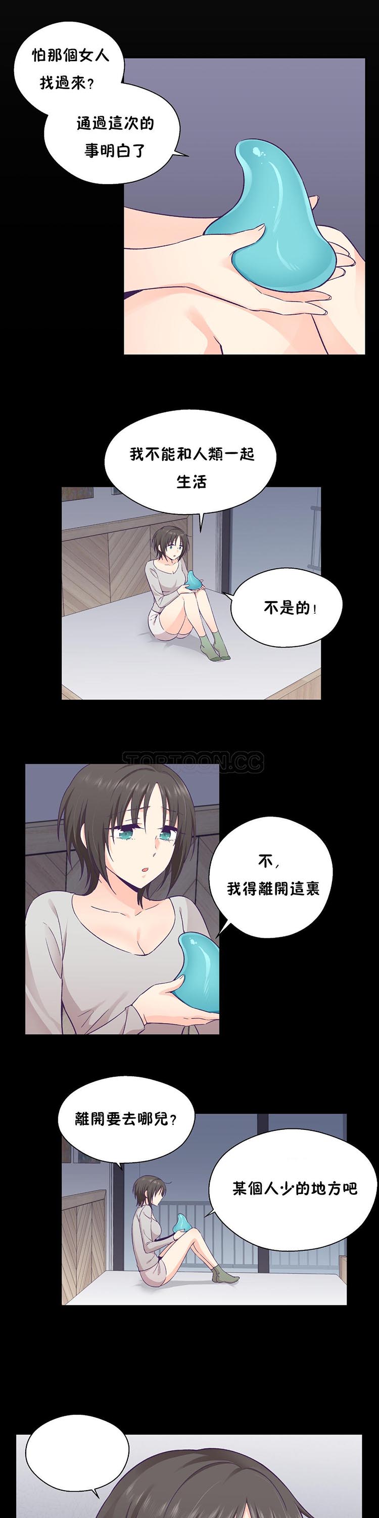 第 30 话 - 第3.jpg页