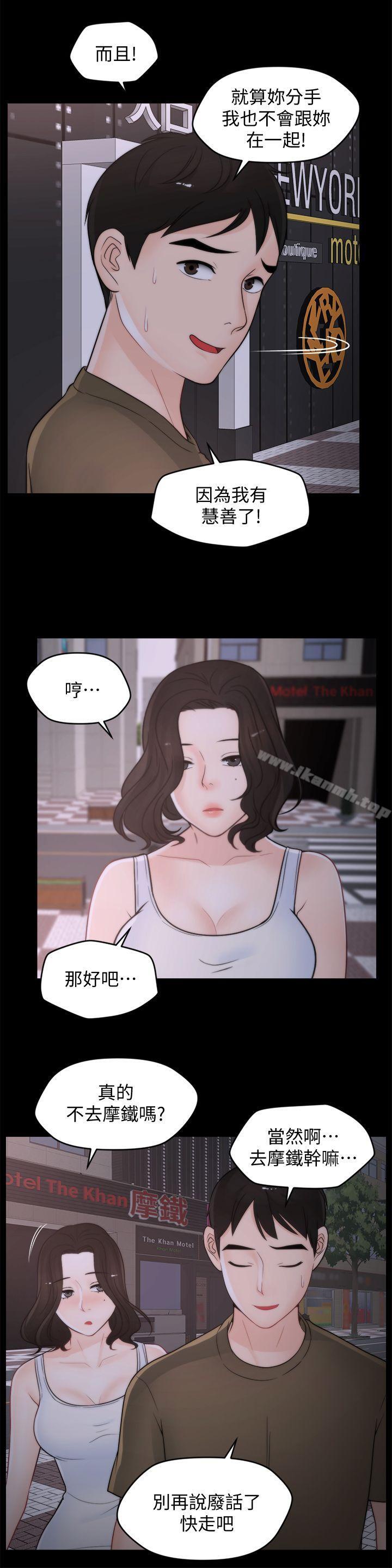 第42話-第一次從後面來… - 第16.jpg页