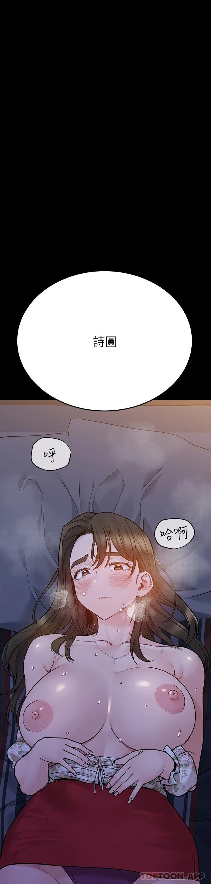 第79话-把保险套拿出来… - 第43.jpg页