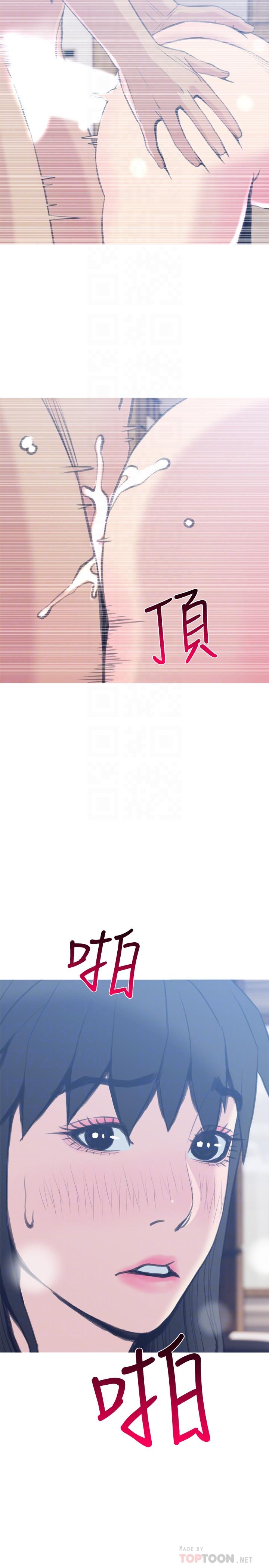 第26話-在鄰居面前交配 - 第14.jpg页