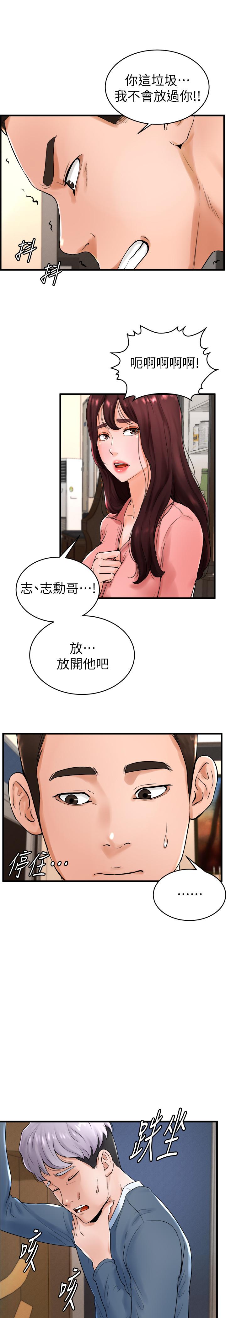 第12话-没有那个就活不下去的淫蕩女人 - 第2.jpg页