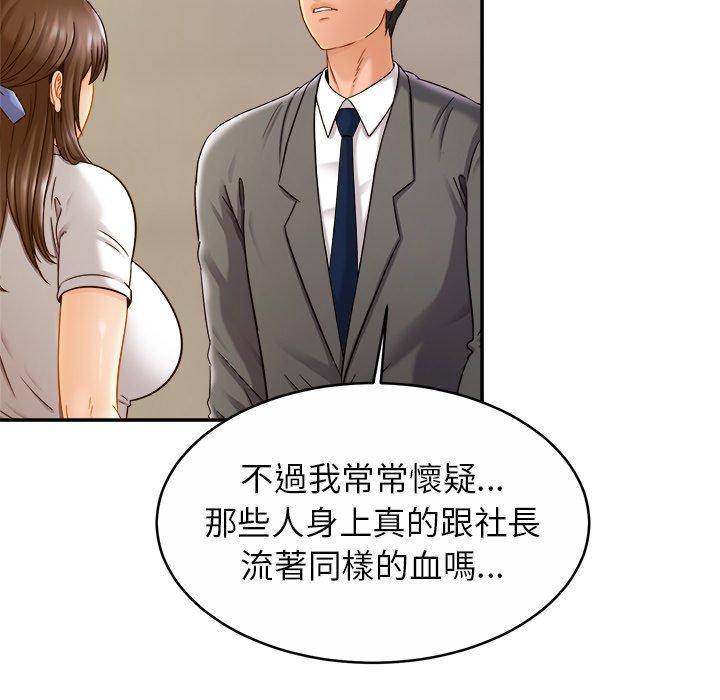 第13话 - 第92.jpg页