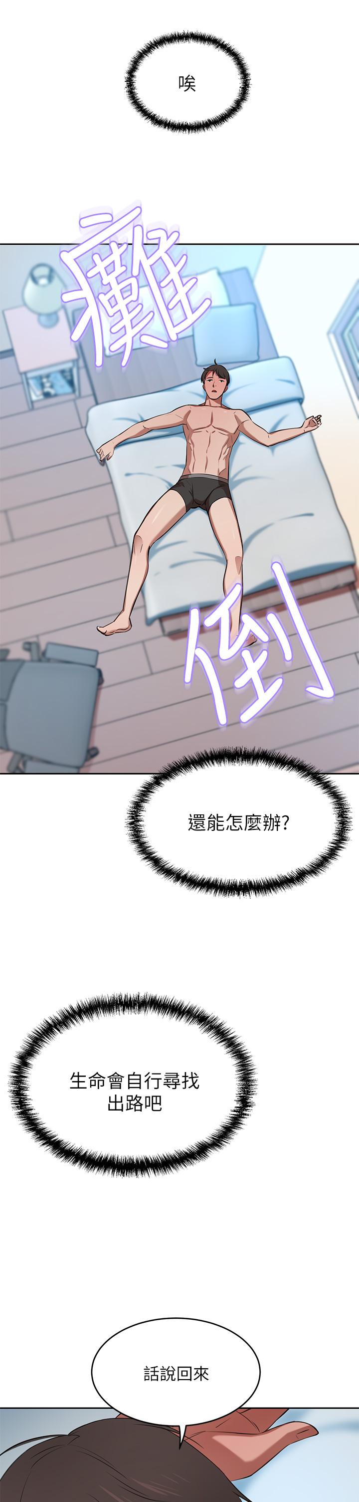 第7話-夫人，我們再來一次 - 第20.jpg页