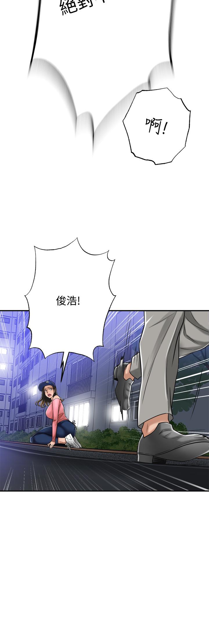 第46話-關係曝光的兩人 - 第38.jpg页