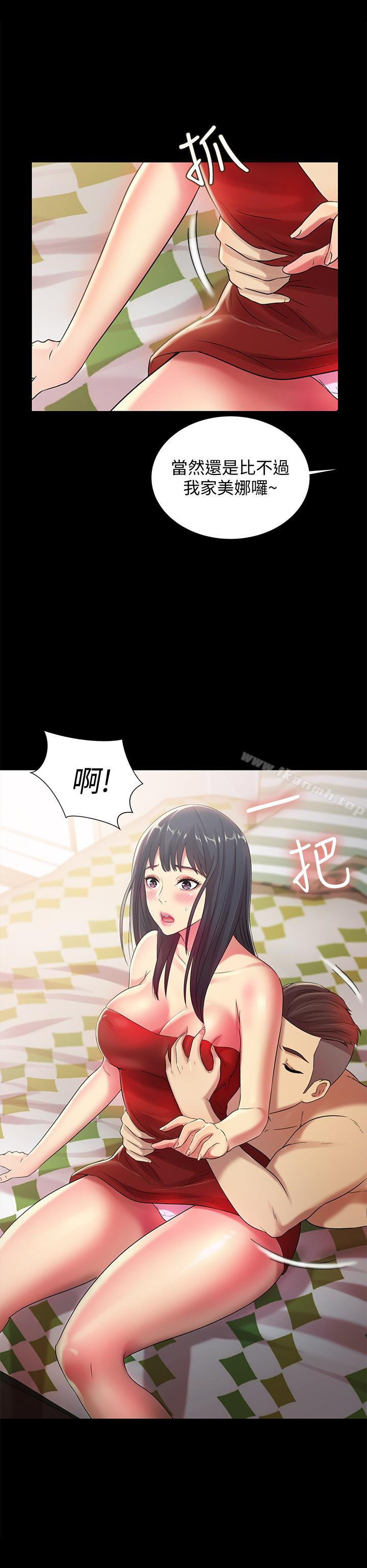 第35話-對慶秀念念不忘的美娜 - 第14.jpg页