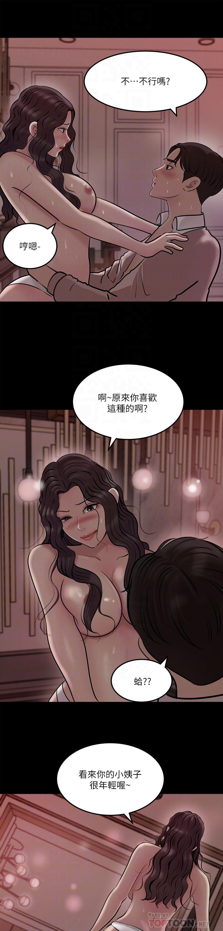 第10話-用你的肉棒教訓我 - 第16.jpg页