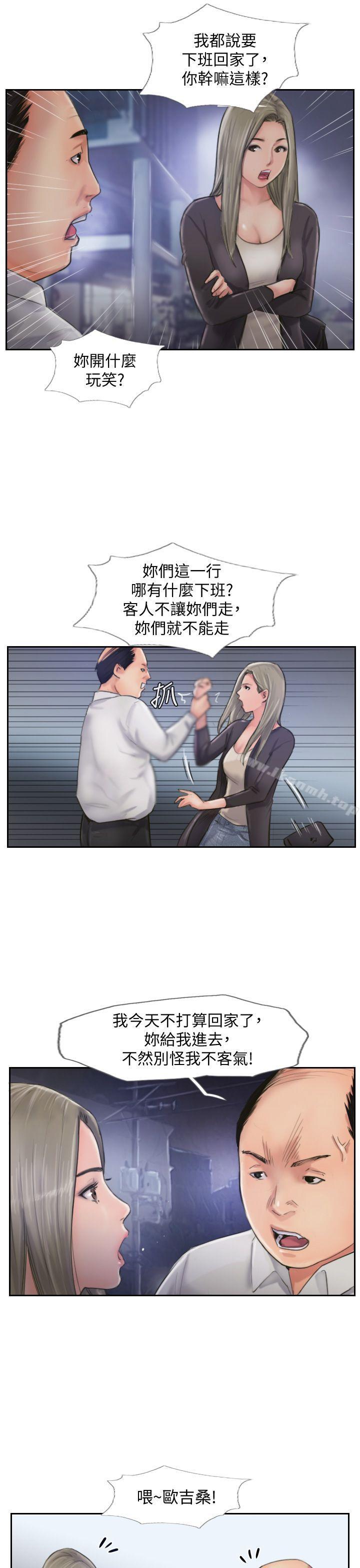 第9话-世界上有一半是女人 - 第34.jpg页
