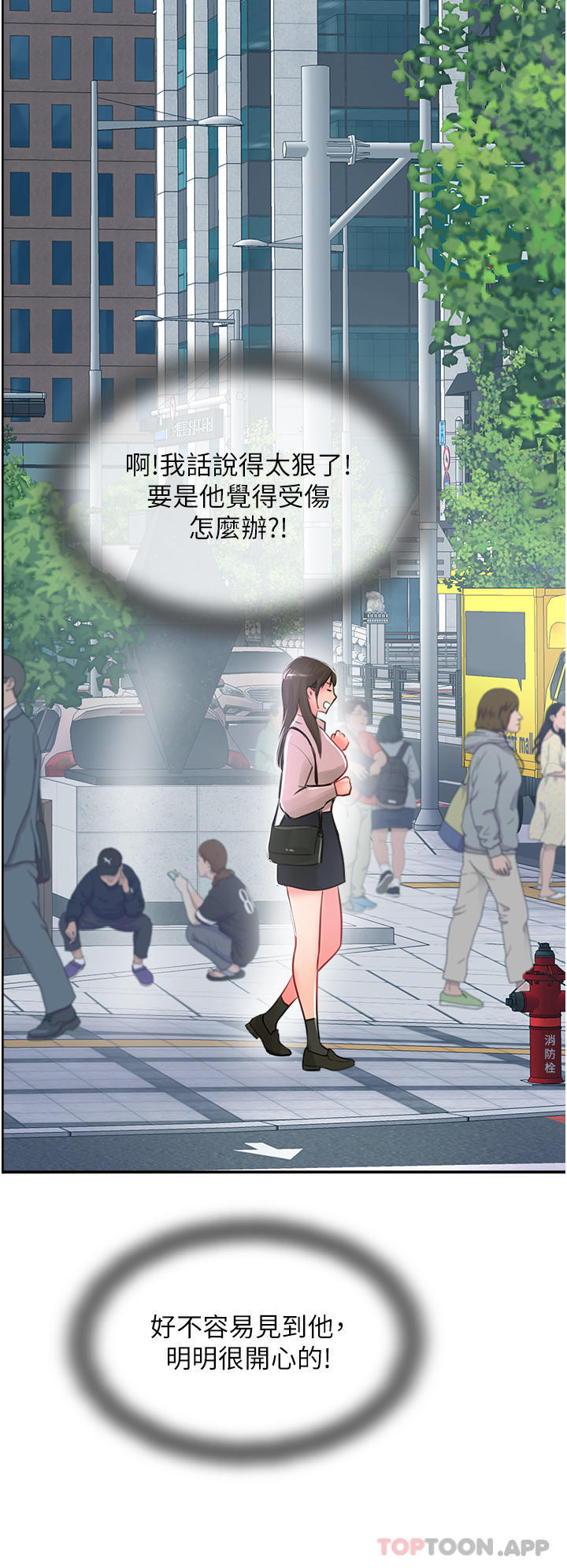 第26话-我的很大，妳忍一下 - 第52.jpg页