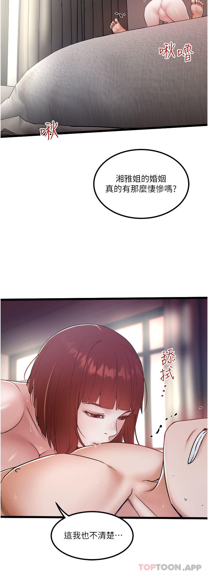 第37话-用你的精液填满我 - 第4.jpg页