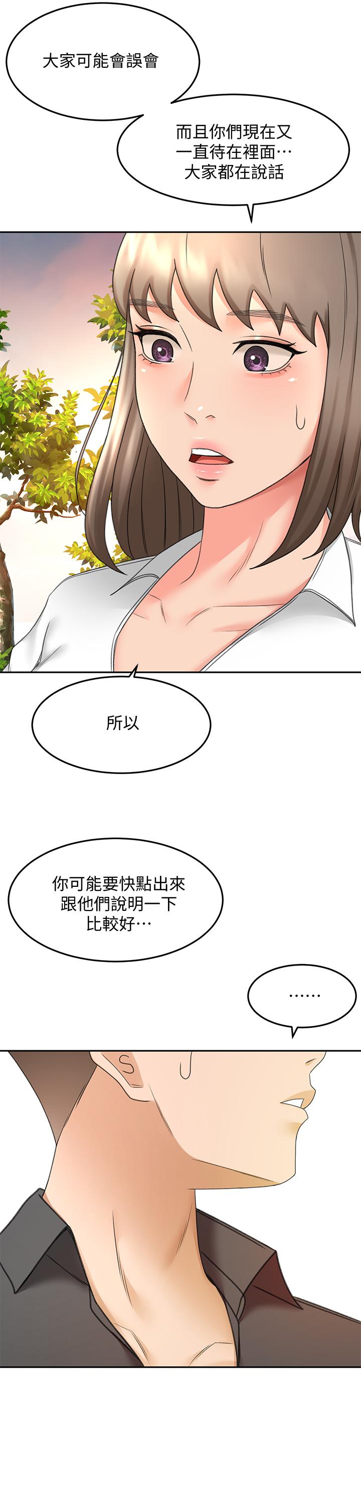 第36話-逸雲意外的告白 - 第31.jpg页