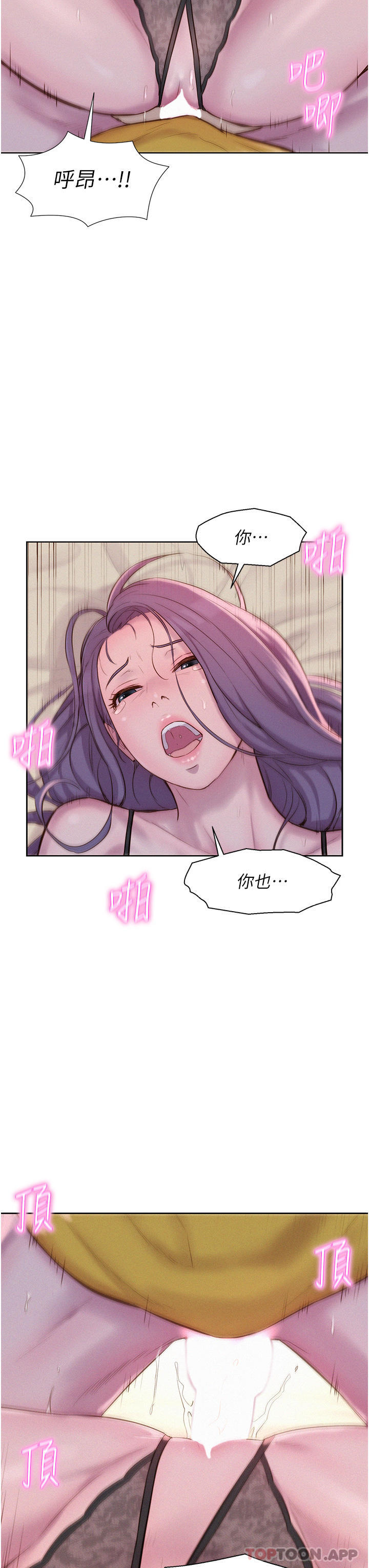 第51话-小梨姐的高速骑乘 - 第17.jpg页