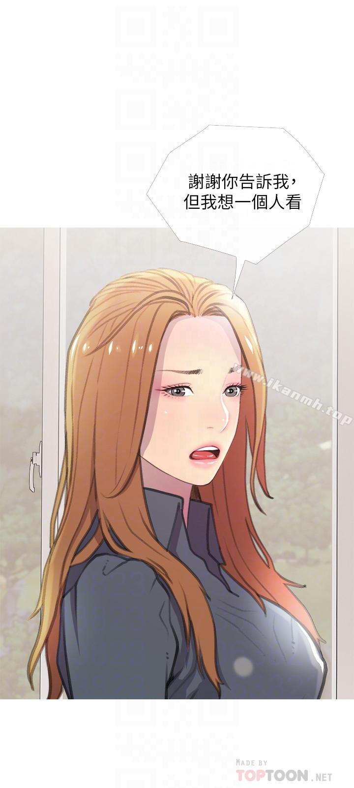 第3話-讓人心癢癢的鄰居們 - 第6.jpg页