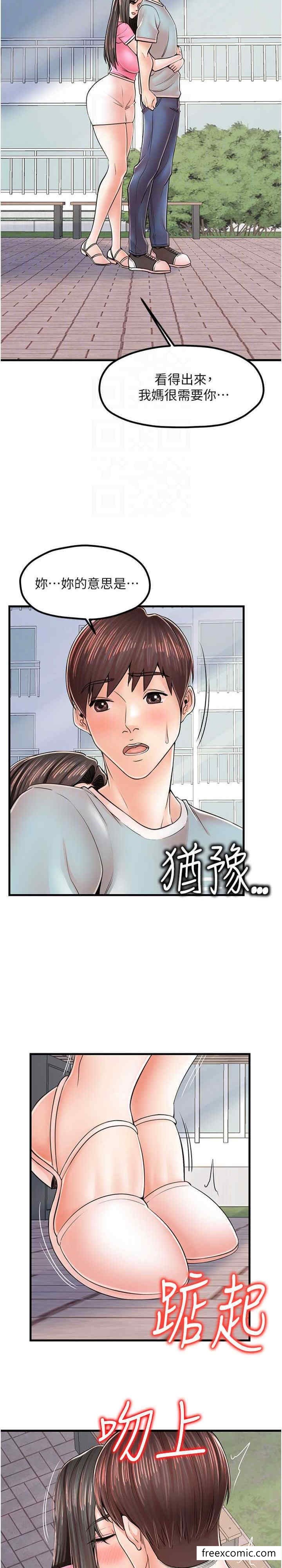 第17话-被折磨到体无完肤 - 第13.jpg页