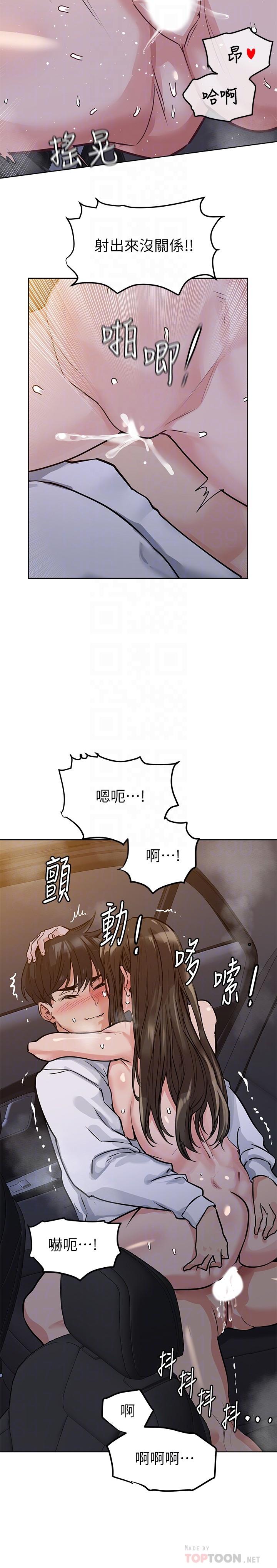 第5話-車內慾火燎原的熱氣 - 第10.jpg页