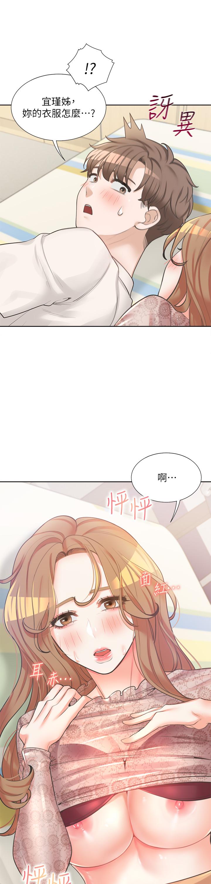 第3話-巨乳大對決 - 第46.jpg页
