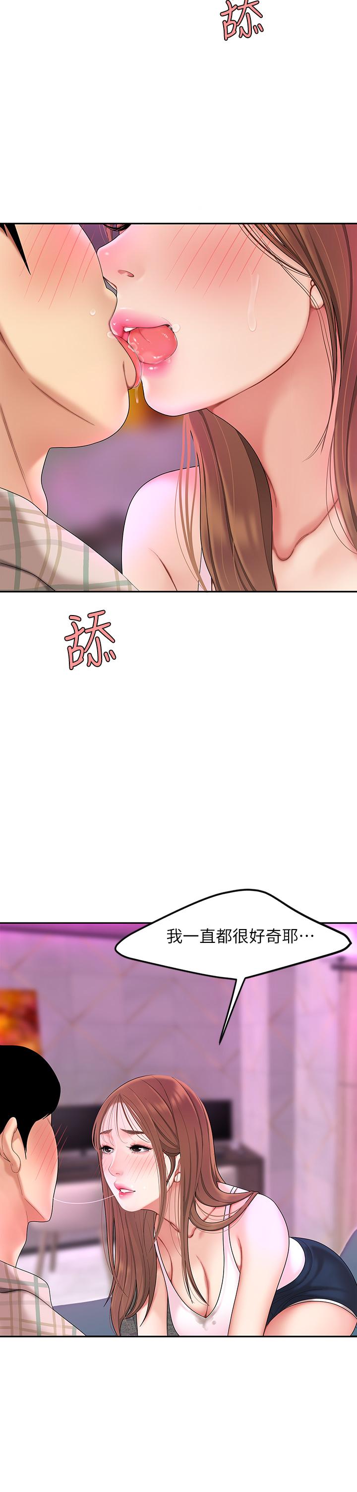 第3話-你不好奇...那檔事嗎 - 第2.jpg页