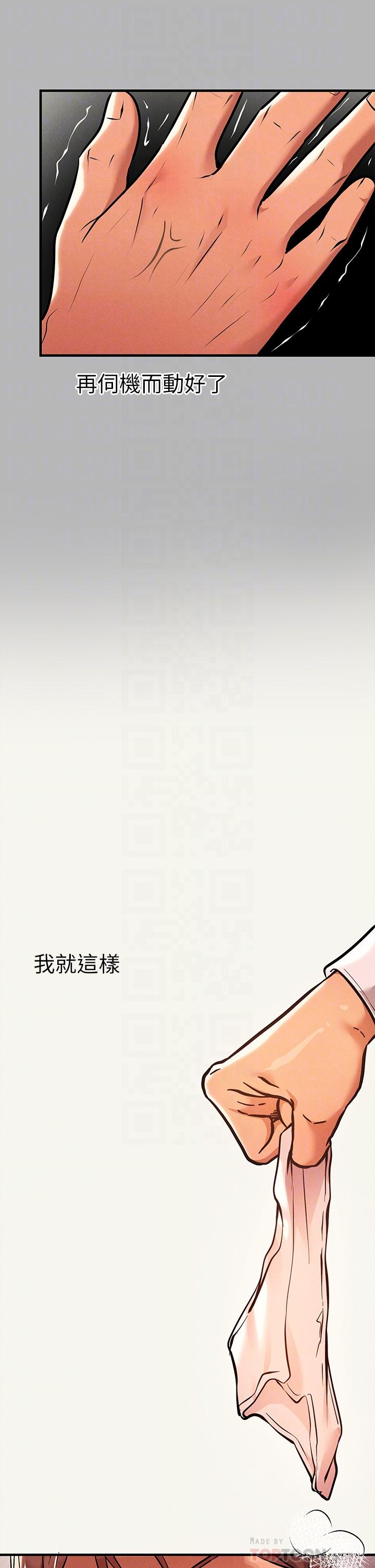第70話-大膽挑逗宥拉姐 - 第14.jpg页