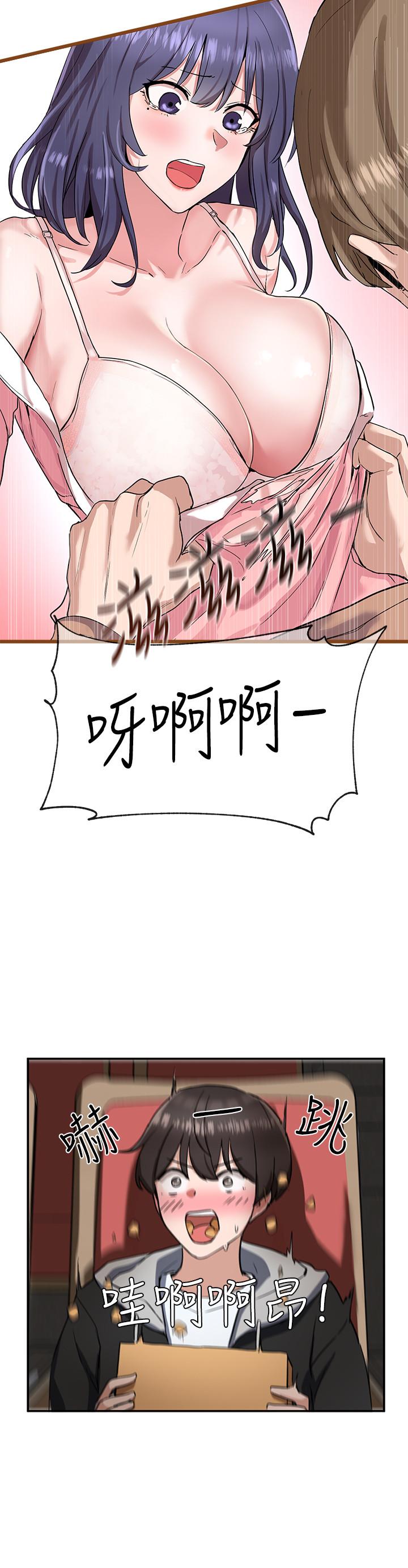第2話-可以邊摸你胸部邊插你嗎 - 第3.jpg页