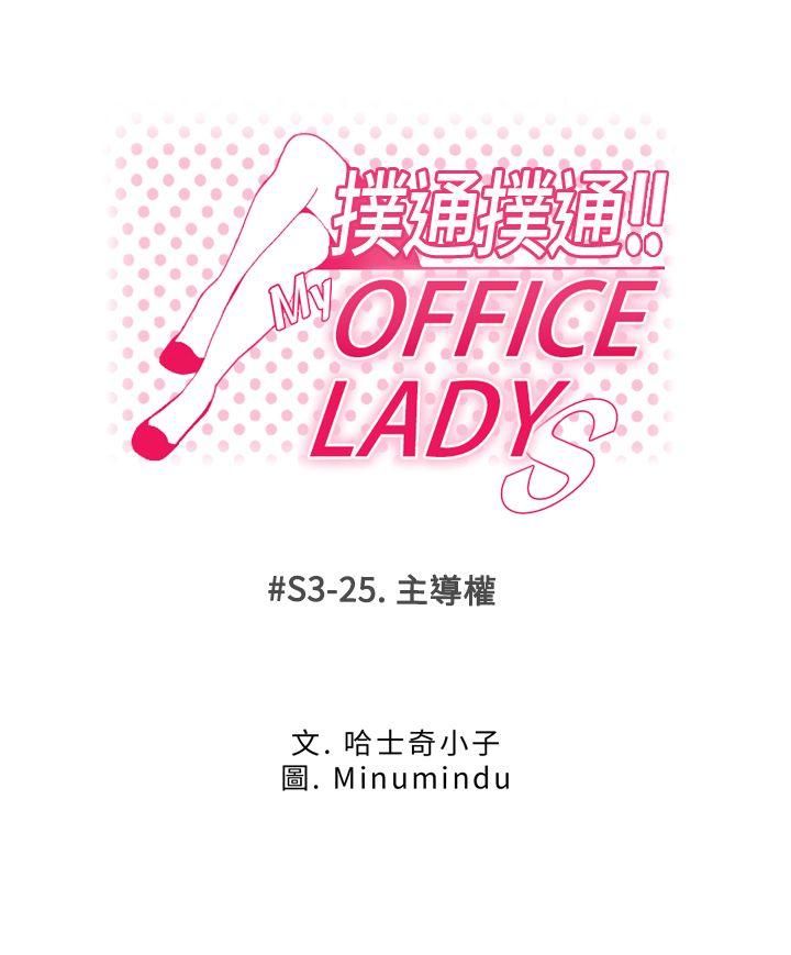 第3季-第25話 - 第1.jpg页